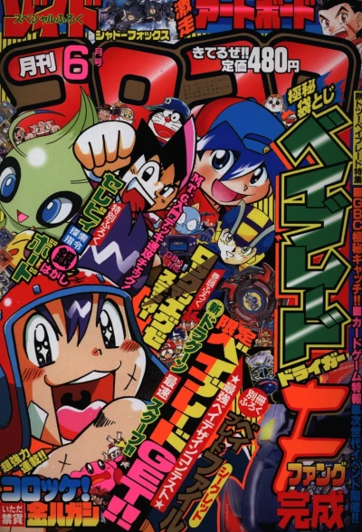 Cover of No. 6, 2001