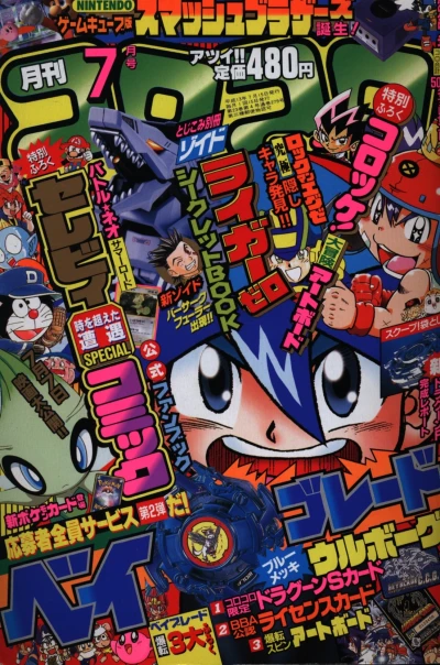 Cover of No. 7, 2001