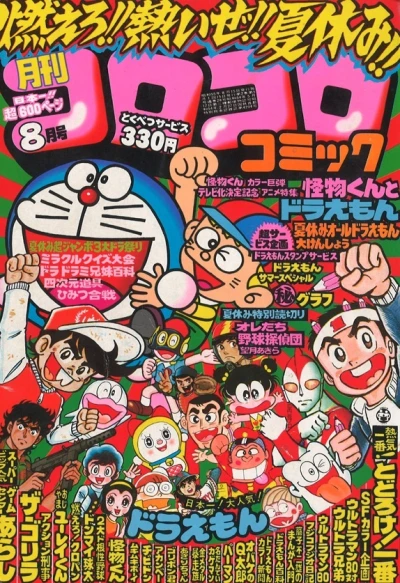 Cover of No. 8, 1980