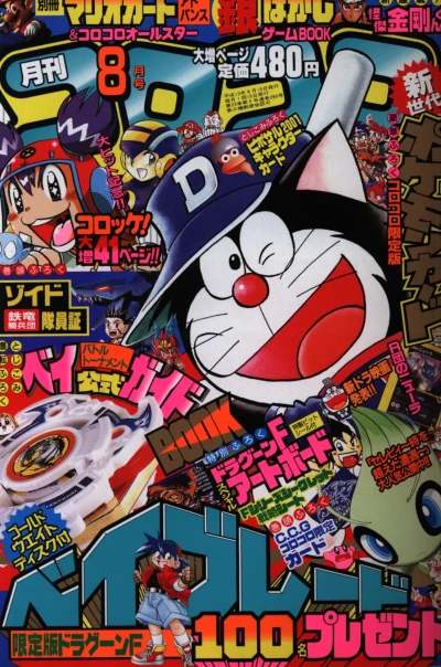 Cover of No. 8, 2001