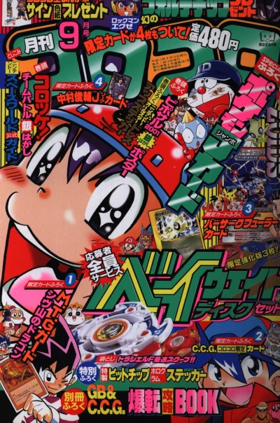 Cover of No. 9, 2001