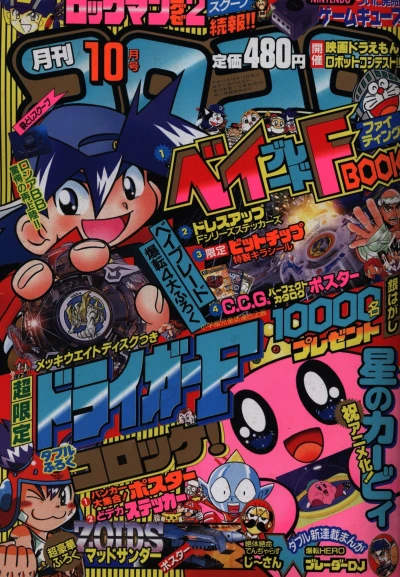 Cover of No. 10, 2001