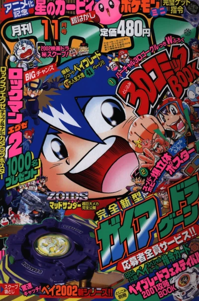 Cover of No. 11, 2001