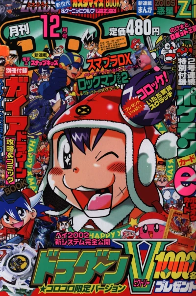 Cover of No. 12, 2001