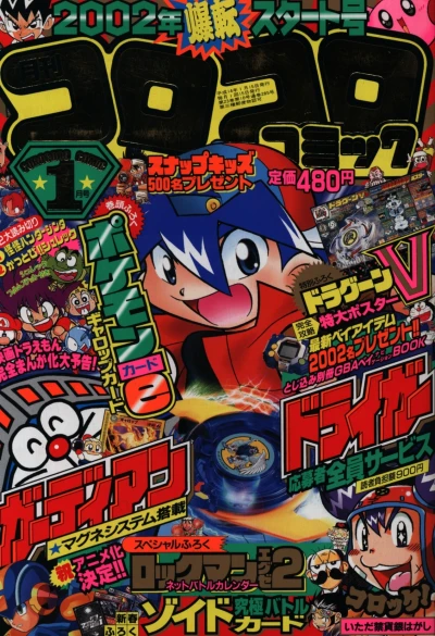 Cover of No. 1, 2002