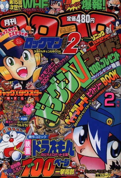 Cover of No. 2, 2002