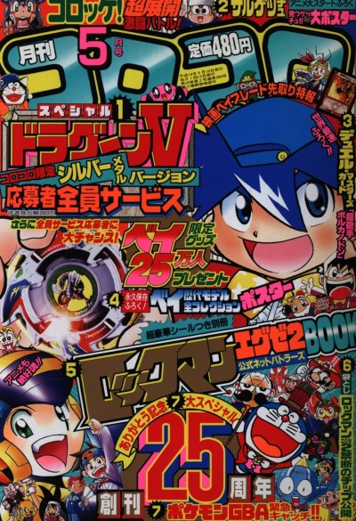 Cover of No. 5, 2002