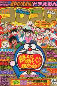 No. 9, 1980