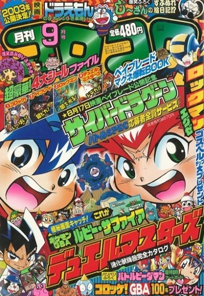 Cover of No. 9, 2002