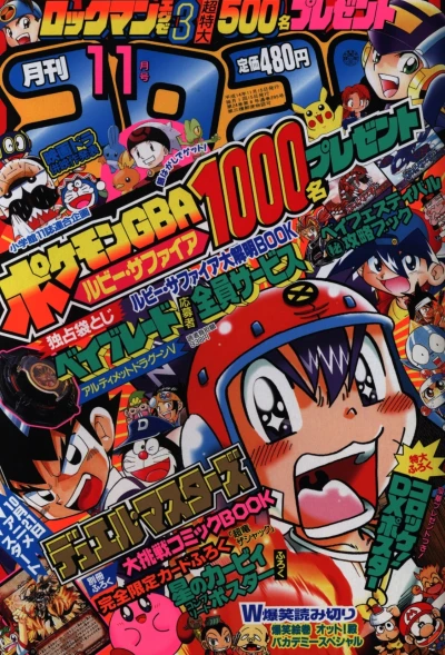 Cover of No. 11, 2002