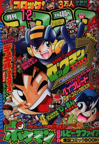 Cover of No. 12, 2002