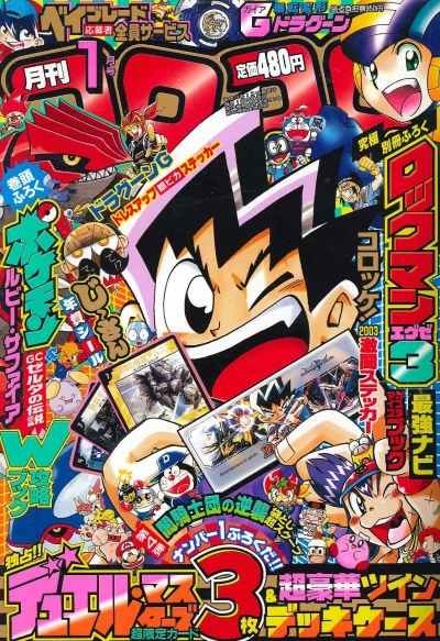 Cover of No. 1, 2003