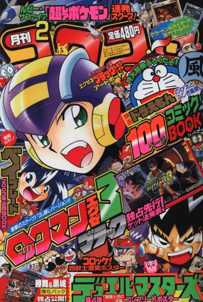 Cover of No. 2, 2003