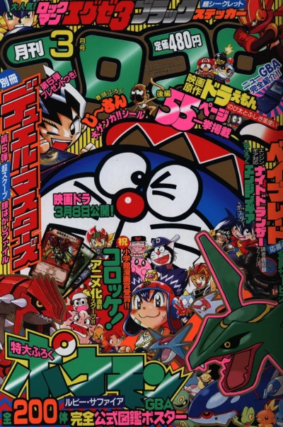 Cover of No. 3, 2003