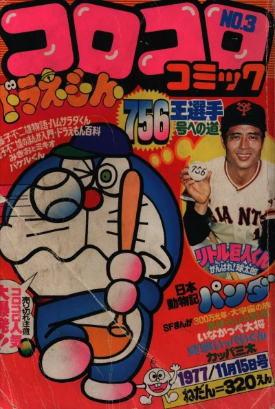 Cover of No. 3