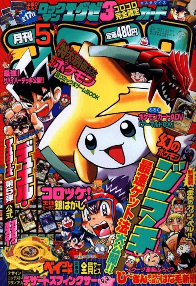 Cover of No. 5, 2003