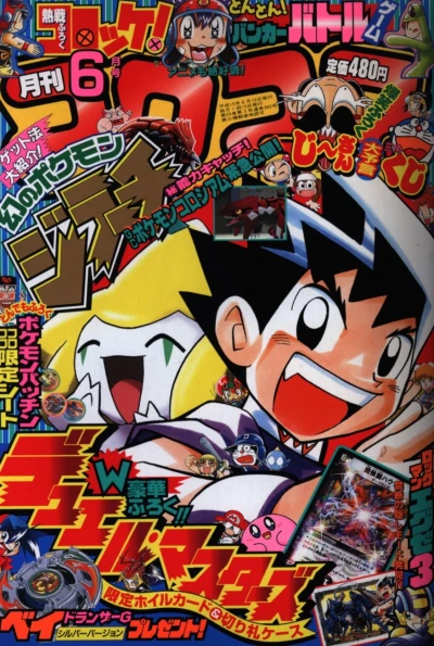 Cover of No. 6, 2003