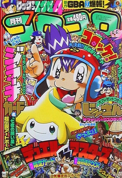 Cover of No. 7, 2003