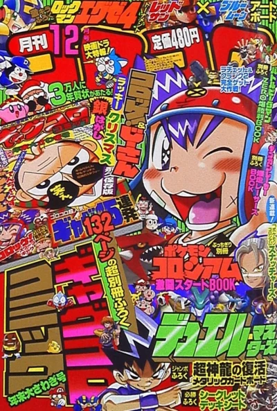 Cover of No. 12, 2003