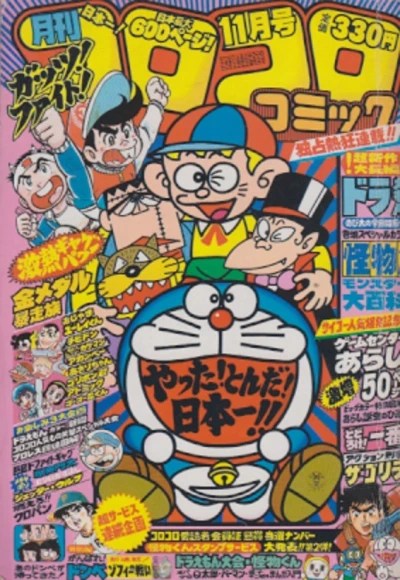 Cover of No. 11, 1980