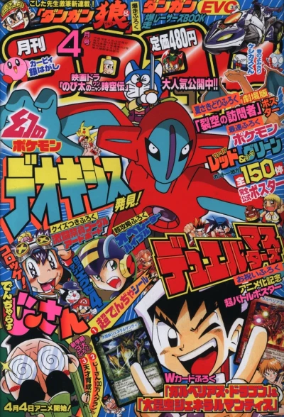 Cover of No. 4, 2004