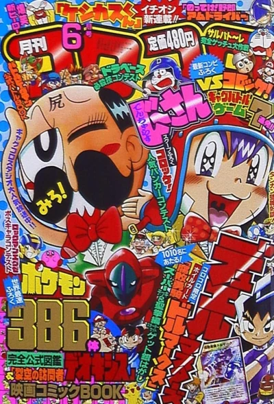 Cover of No. 6, 2004