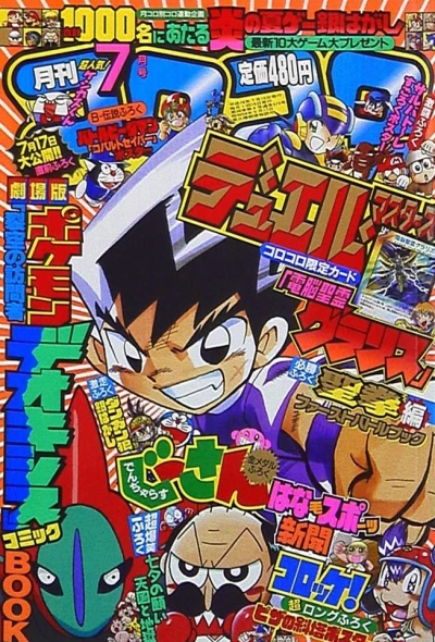 Cover of No. 7, 2004