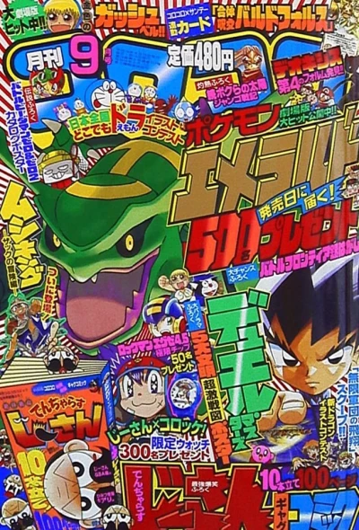 Cover of No. 9, 2004