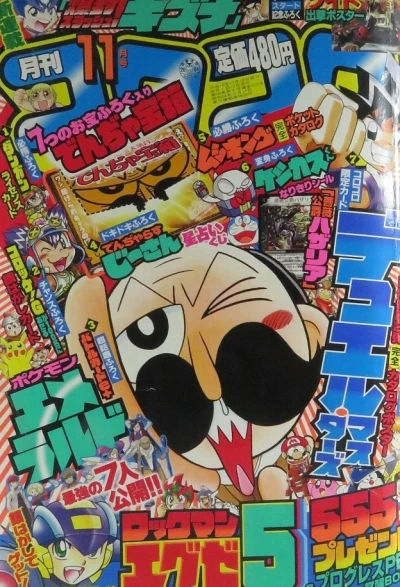 Cover of No. 11, 2004