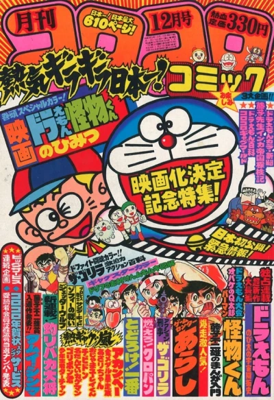 Cover of No. 12, 1980