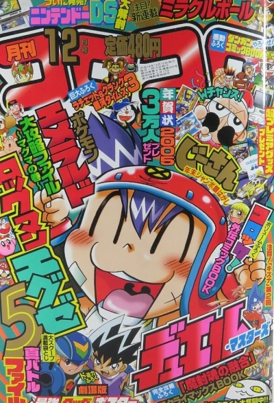 Cover of No. 12, 2004