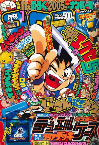 Cover of No. 1, 2005