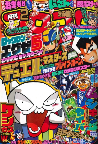 Cover of No. 2, 2005