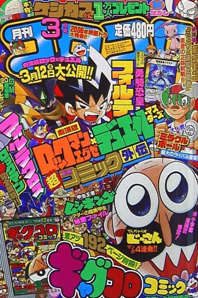 Cover of No. 3, 2005