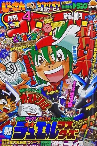 Cover of No. 4, 2005