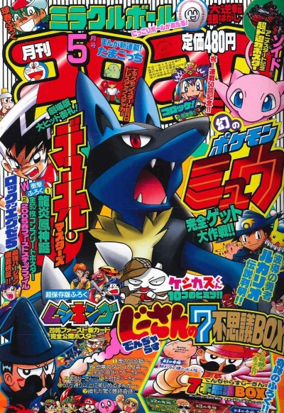 Cover of No. 5, 2005