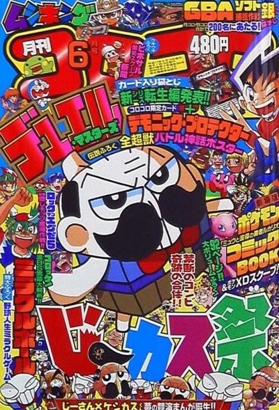 Cover of No. 6, 2005