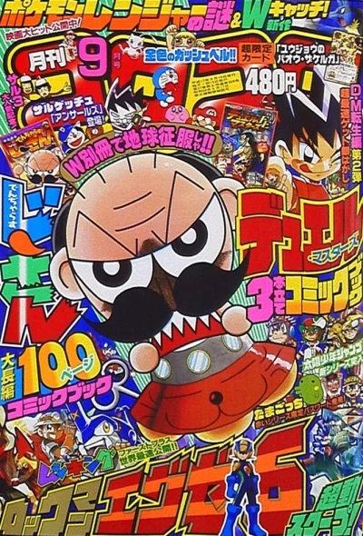 Cover of No. 9, 2005