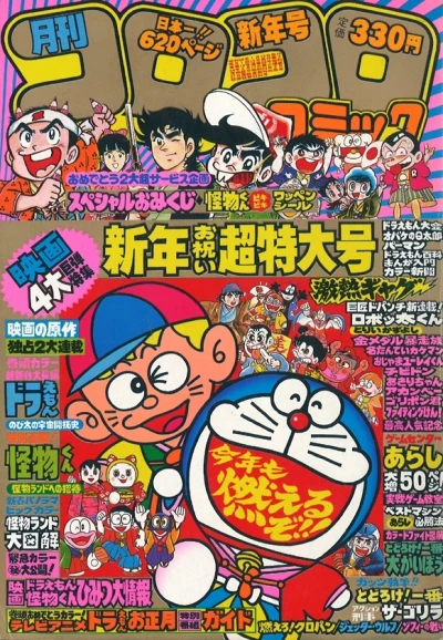 Cover of No. 1, 1981