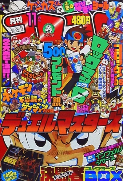 Cover of No. 11, 2005