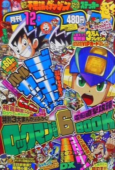 Cover of No. 12, 2005