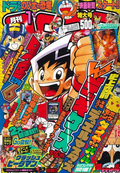 Cover of No. 1, 2006