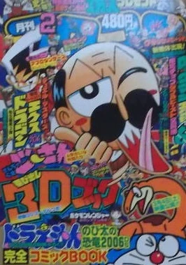 Cover of No. 2, 2006