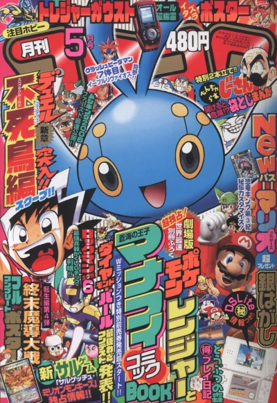 Cover of No. 5, 2006