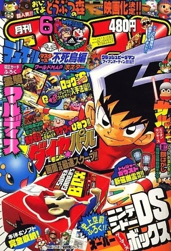 Cover of No. 6, 2006