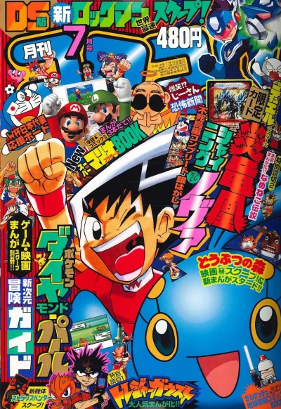 Cover of No. 7, 2006