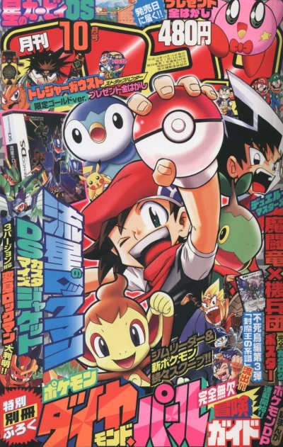 Cover of No. 10, 2006