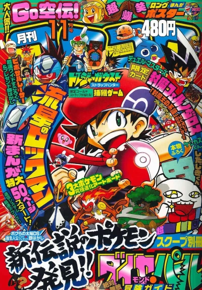 Cover of No. 11, 2006