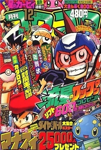 Cover of No. 12, 2006