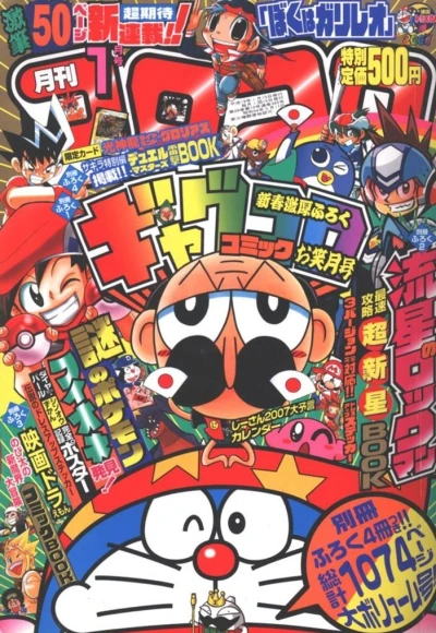 Cover of No. 1, 2007